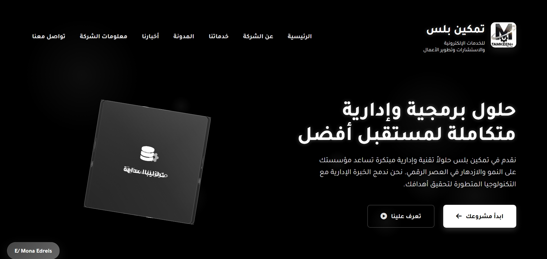 الموقع الرسمي - منصة تمكين