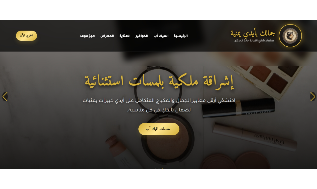 نظام إدارة الخدمات - صالونات وقاعات
